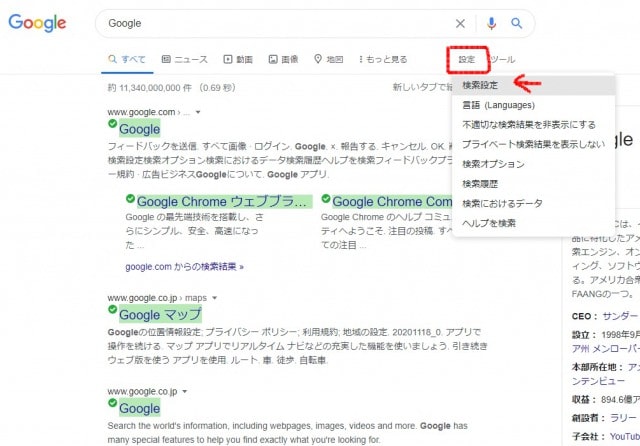 chrome 勝手にタブが開く スマホ