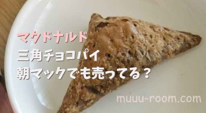 朝マック 何時 まで