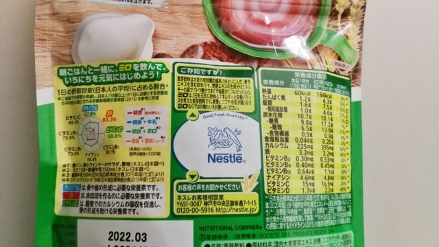 ミロ ココア どっちがいい