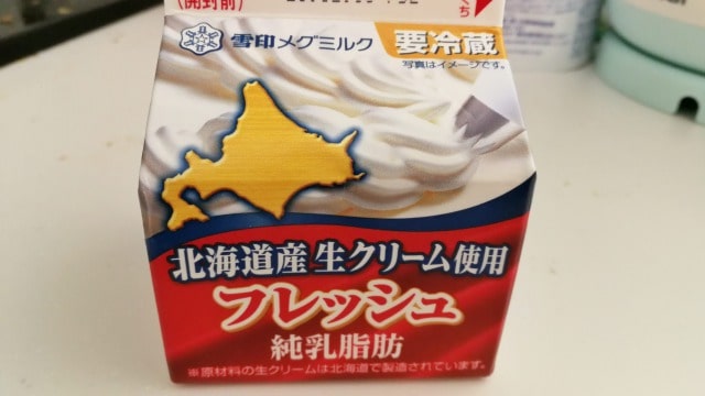 生クリーム 固まった 戻す