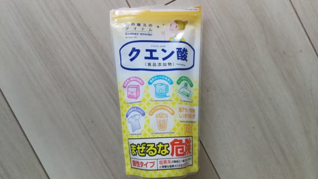 クエン酸 掃除用 食べた
