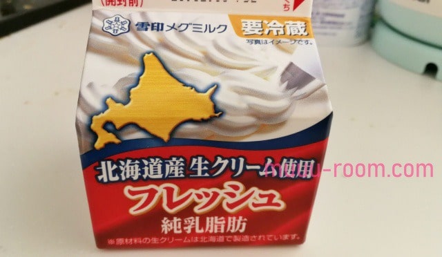 生クリーム 冷凍 使い方